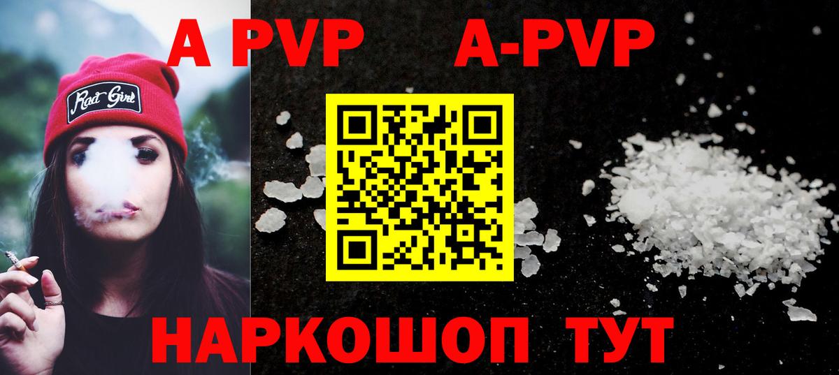 A PVP мука Нефтекамск