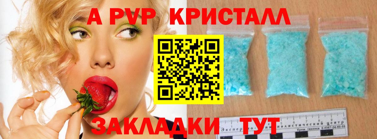 Альфа ПВП СК  Alpha PVP VHQ  даркнет сайт  Нефтекамск  A-PVP Соль  Вход с VPN  Альфа ПВП 