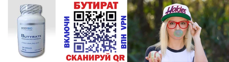 продажа наркотиков  Нефтекамск  Бутират бутандиол 