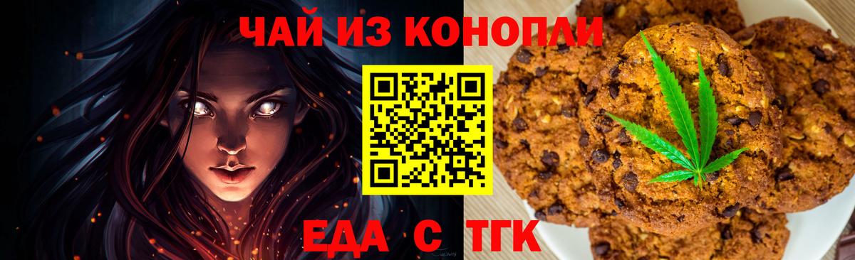 Cannafood конопля  Вход с VPN  Нефтекамск 