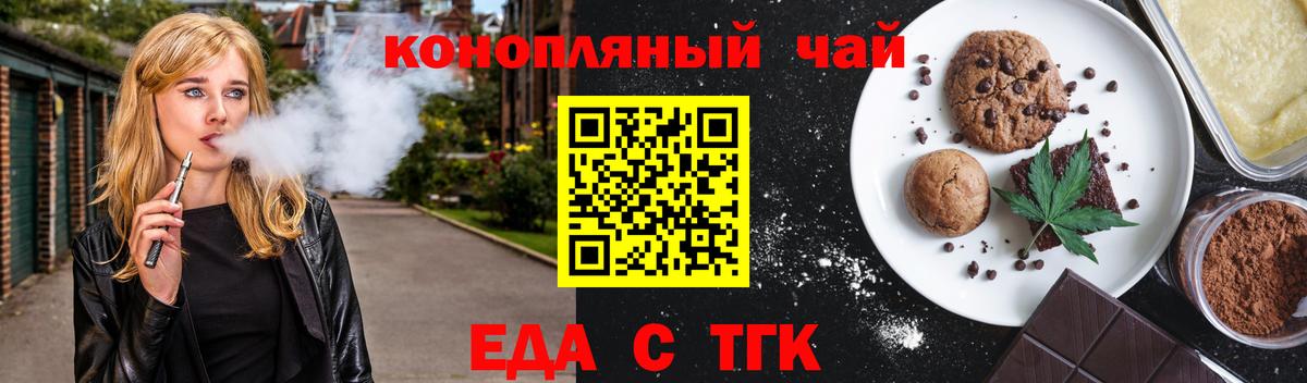 Cannafood марихуана Нефтекамск
