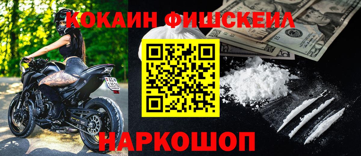 КОКАИН 99% Нефтекамск