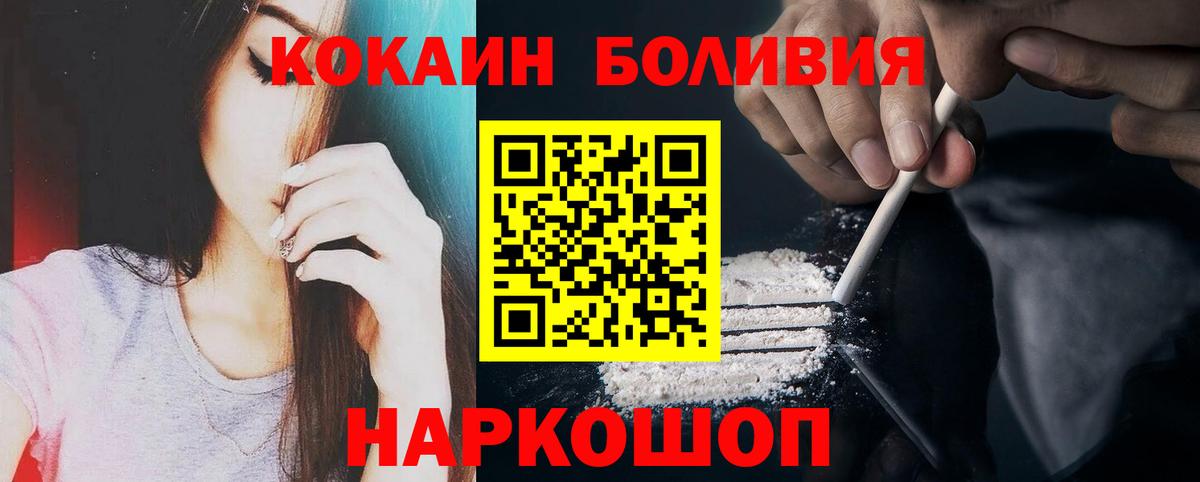 Cocaine Колумбийский  Вход с VPN  Cocaine VHQ  Нефтекамск 