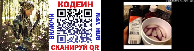 Codein Purple Drank  где купить наркотик  Нефтекамск 
