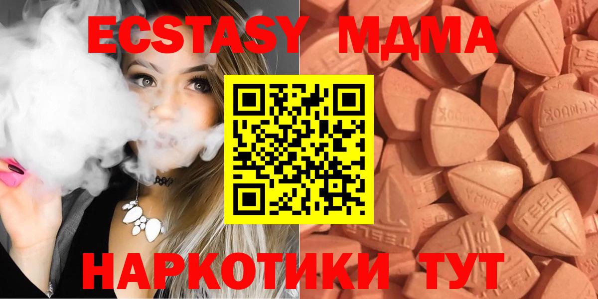Ecstasy 280мг Нефтекамск