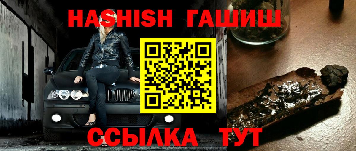 ГАШИШ Cannabis  Вход с VPN  ГАШ Premium  ГАШИШ  Нефтекамск 