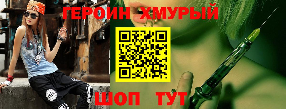 Нефтекамск  ГЕРОИН хмурый  ГЕРОИН  Вход с VPN 