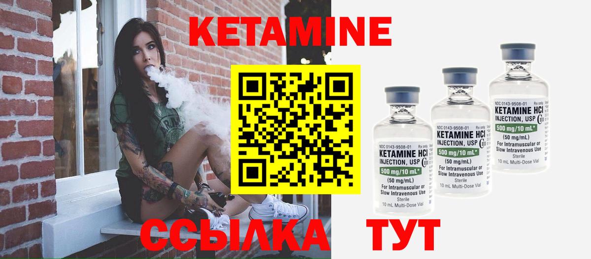 КЕТАМИН VHQ  маркетплейс как зайти  Нефтекамск  КЕТАМИН VHQ  Вход с VPN 
