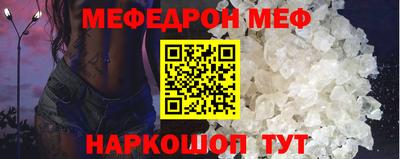 мефедрон Рыбинск