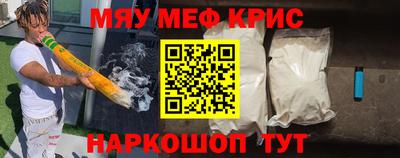 мефедрон Рыбинск