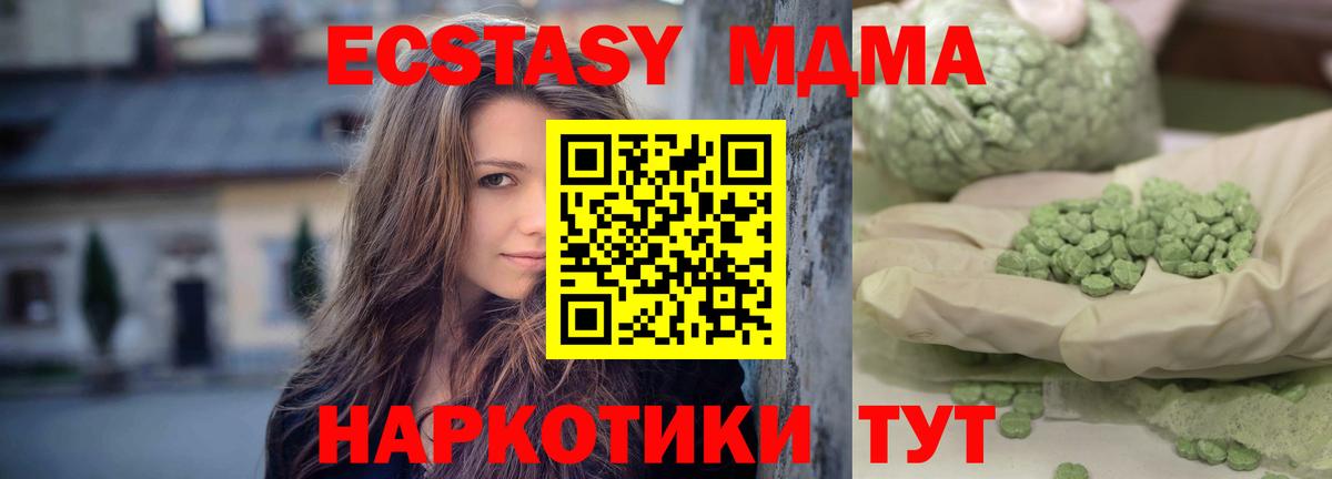 MDMA кристаллы  МДМА Molly  Вход с VPN  МДМА  Нефтекамск 