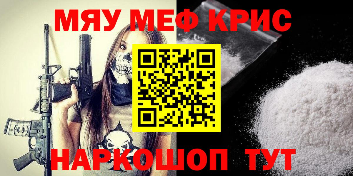 Мефедрон mephedrone  Вход с VPN  Нефтекамск  МЯУ-МЯУ  Мефедрон мука 