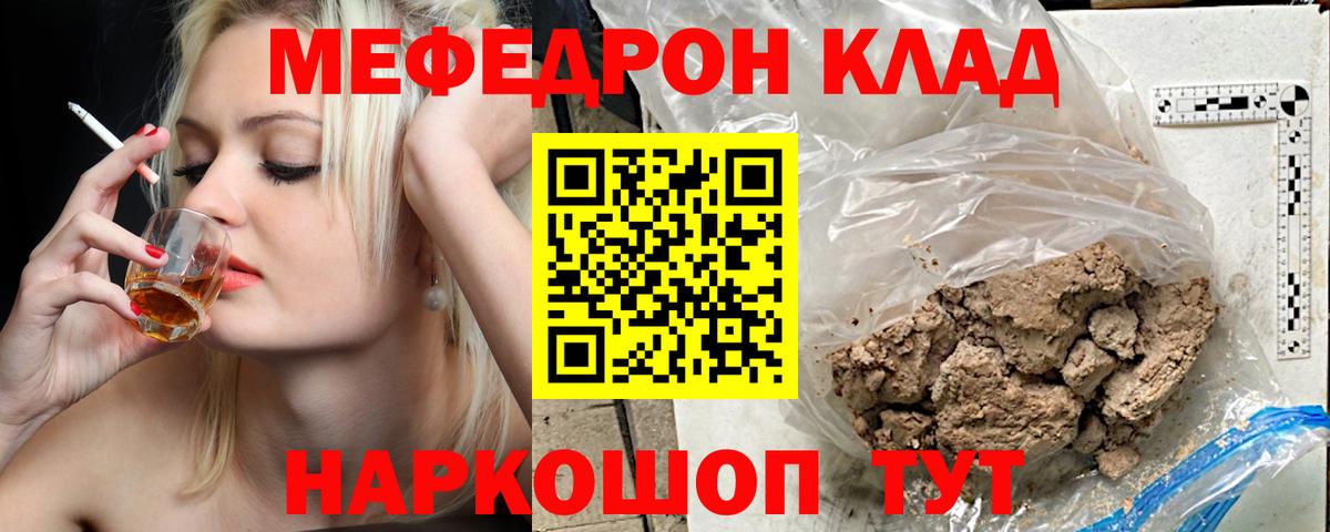 МЕФ мука Нефтекамск