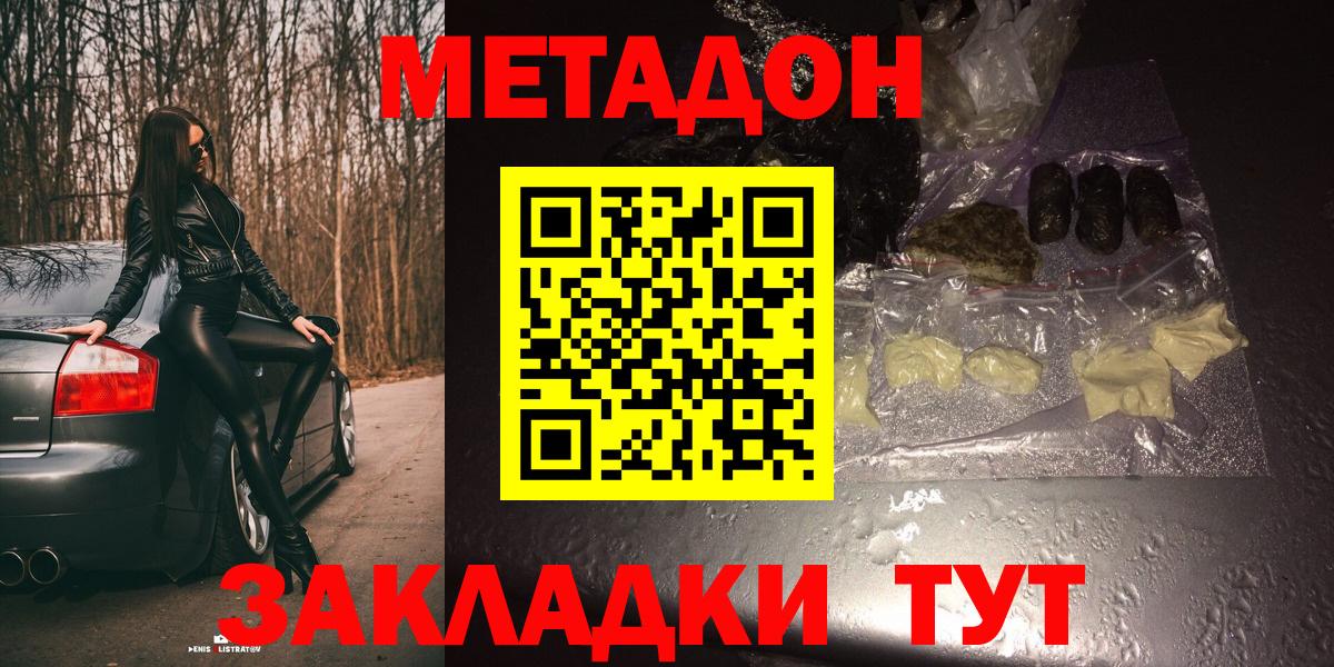 Метадон кристалл  Вход с VPN  Метадон белоснежный  Нефтекамск 