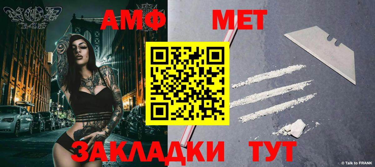 Метамфетамин витя Нефтекамск