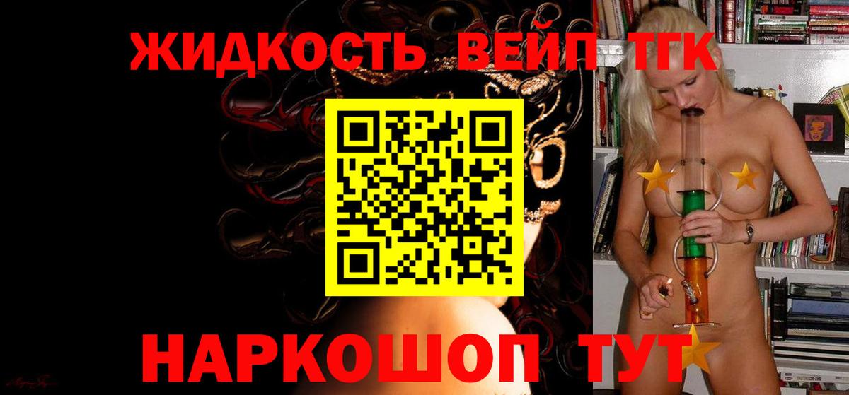 как найти закладки  Вход с VPN  Нефтекамск  ТГК THC oil  ТГК вейп 
