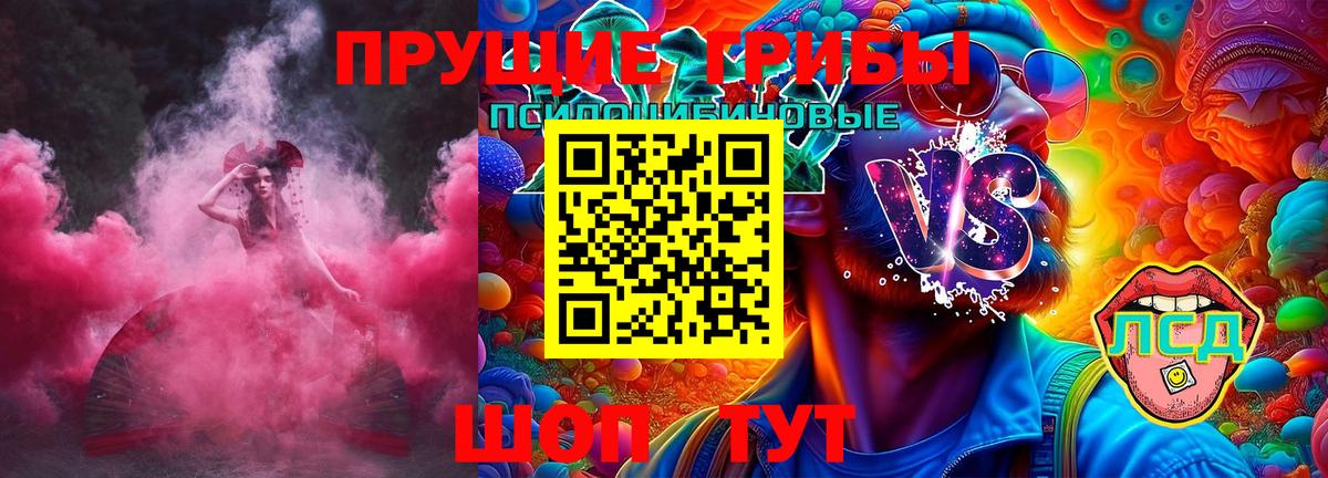 Галлюциногенные грибы Cubensis  Галлюциногенные грибы Cubensis  Нефтекамск  Вход с VPN 